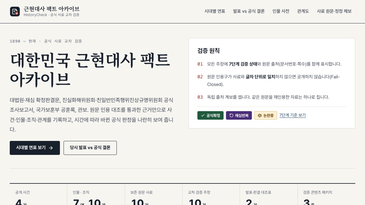 HistoryCheck 화면